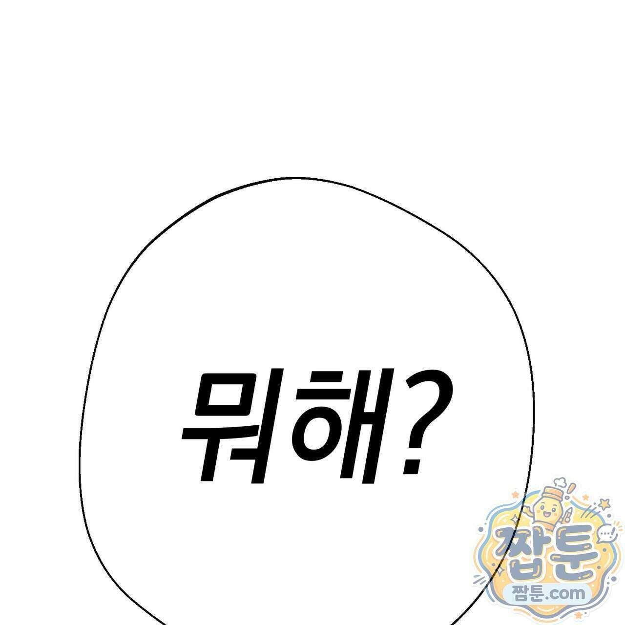언럭키드림 6화 130