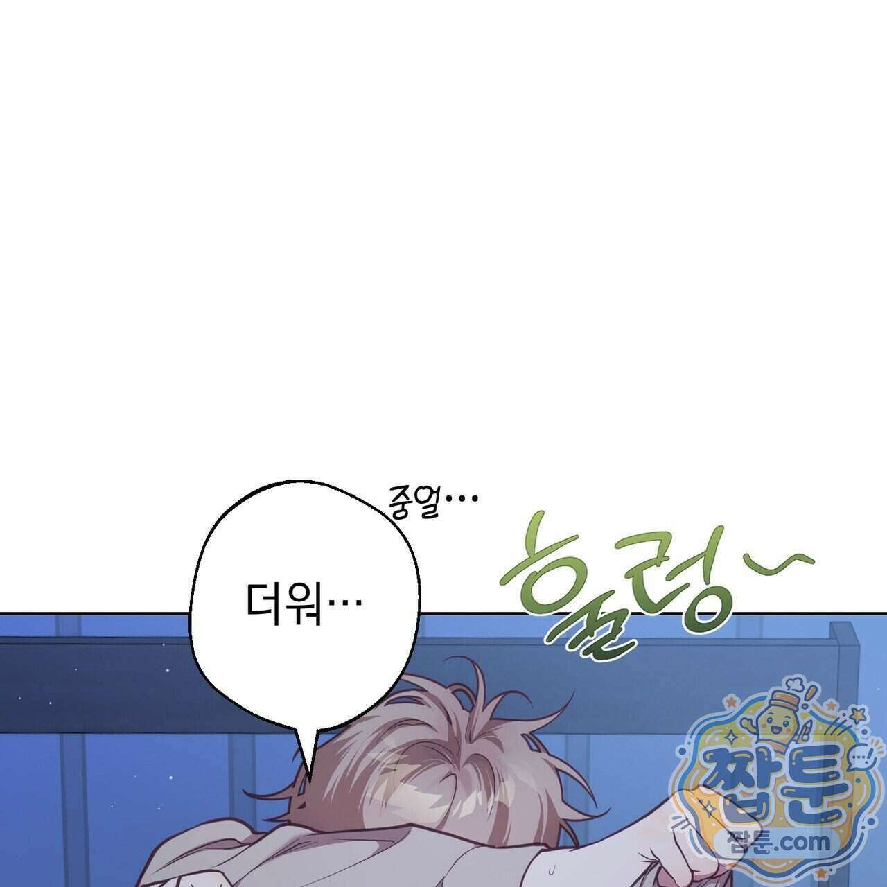 언럭키드림 6화 134