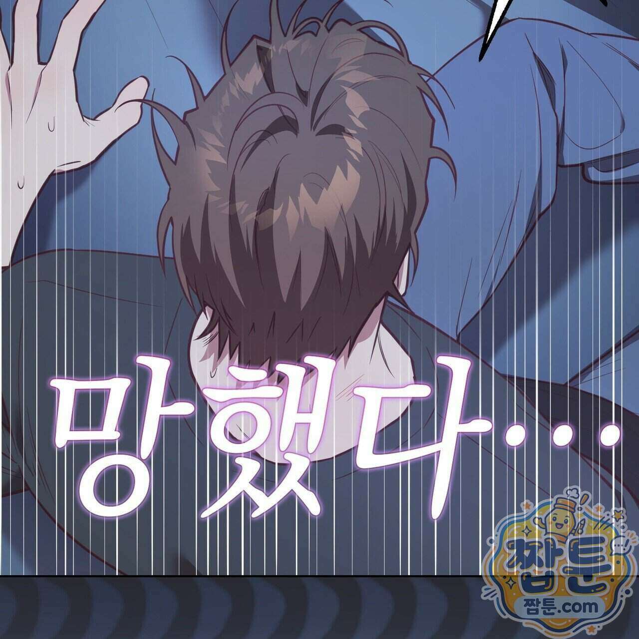 언럭키드림 6화 136