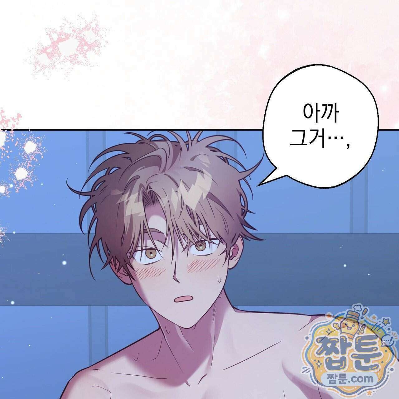 언럭키드림 6화 139