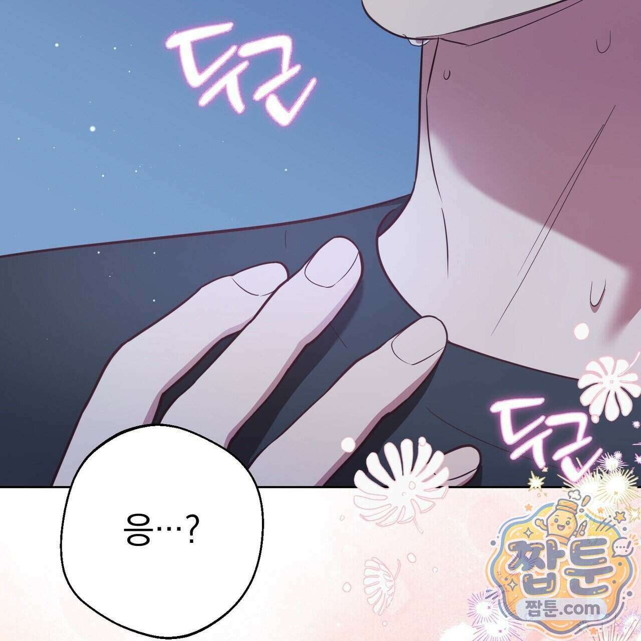 언럭키드림 6화 143
