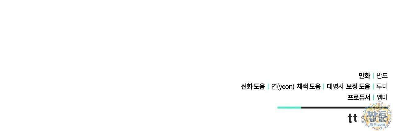 언럭키드림 6화 145