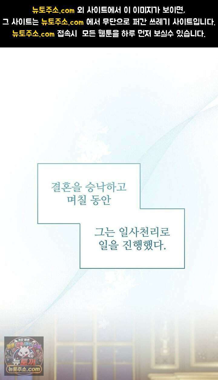 기간한정 대리결혼이지만 씩씩합니다 002화 1