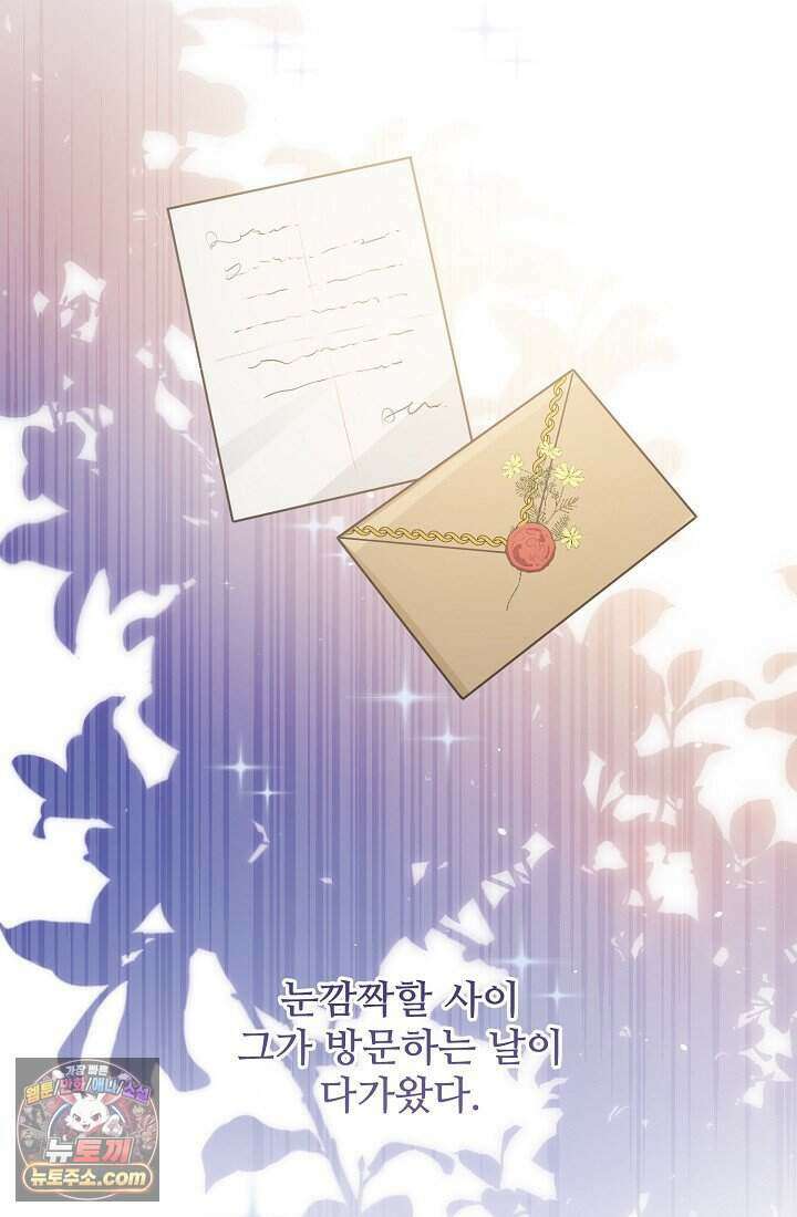 기간한정 대리결혼이지만 씩씩합니다 002화 3