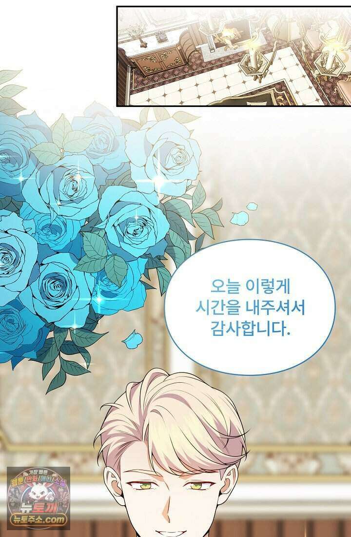 기간한정 대리결혼이지만 씩씩합니다 002화 11