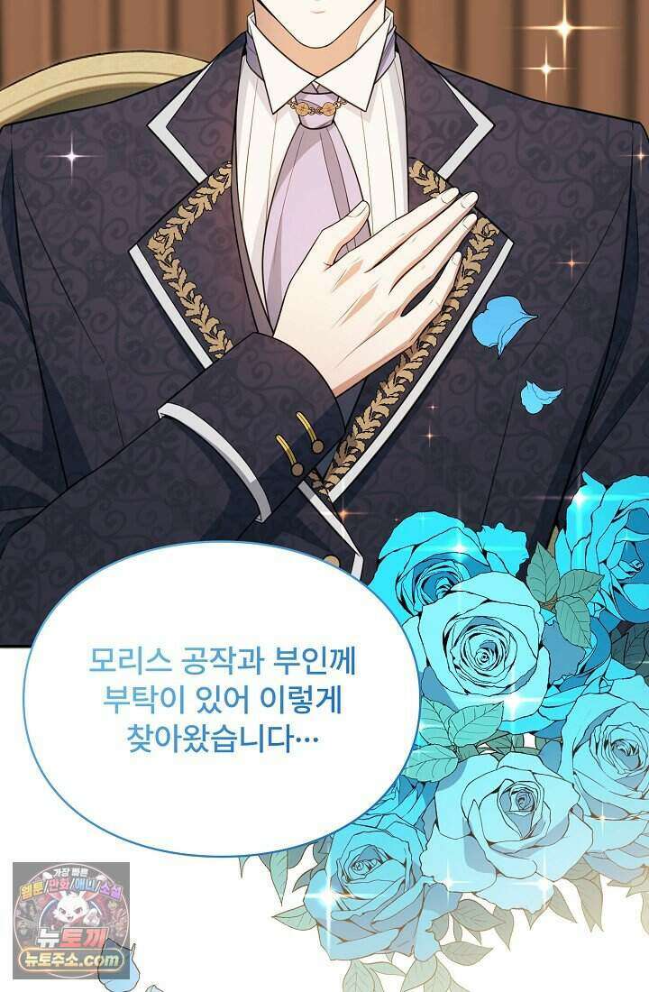 기간한정 대리결혼이지만 씩씩합니다 002화 12
