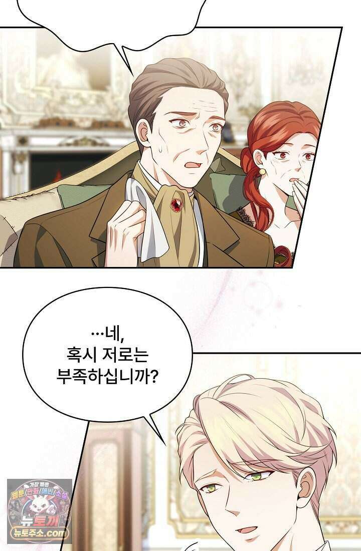 기간한정 대리결혼이지만 씩씩합니다 002화 16