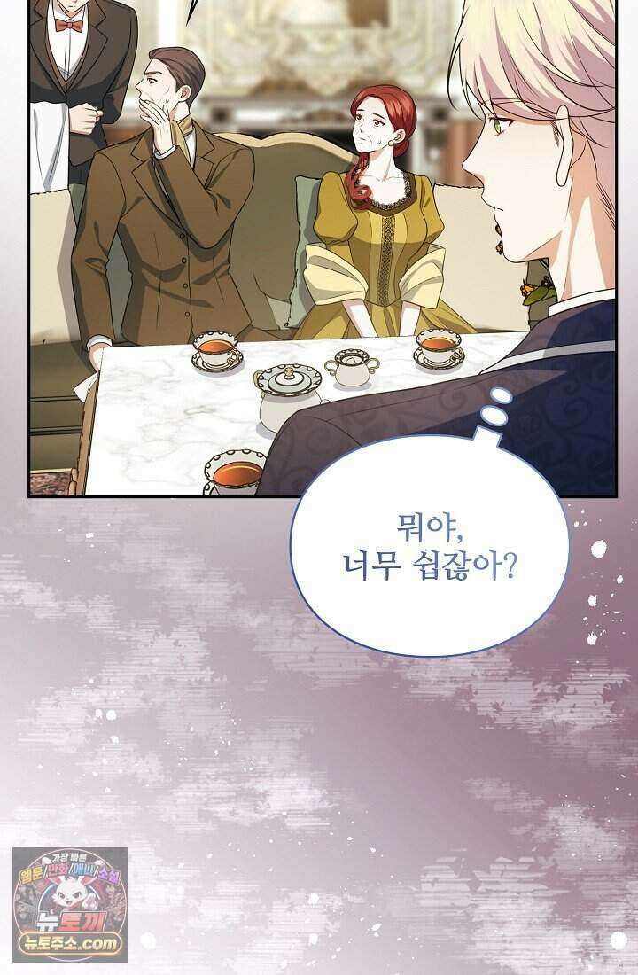 기간한정 대리결혼이지만 씩씩합니다 002화 18