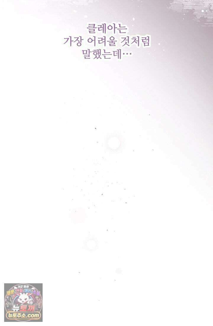 기간한정 대리결혼이지만 씩씩합니다 002화 19