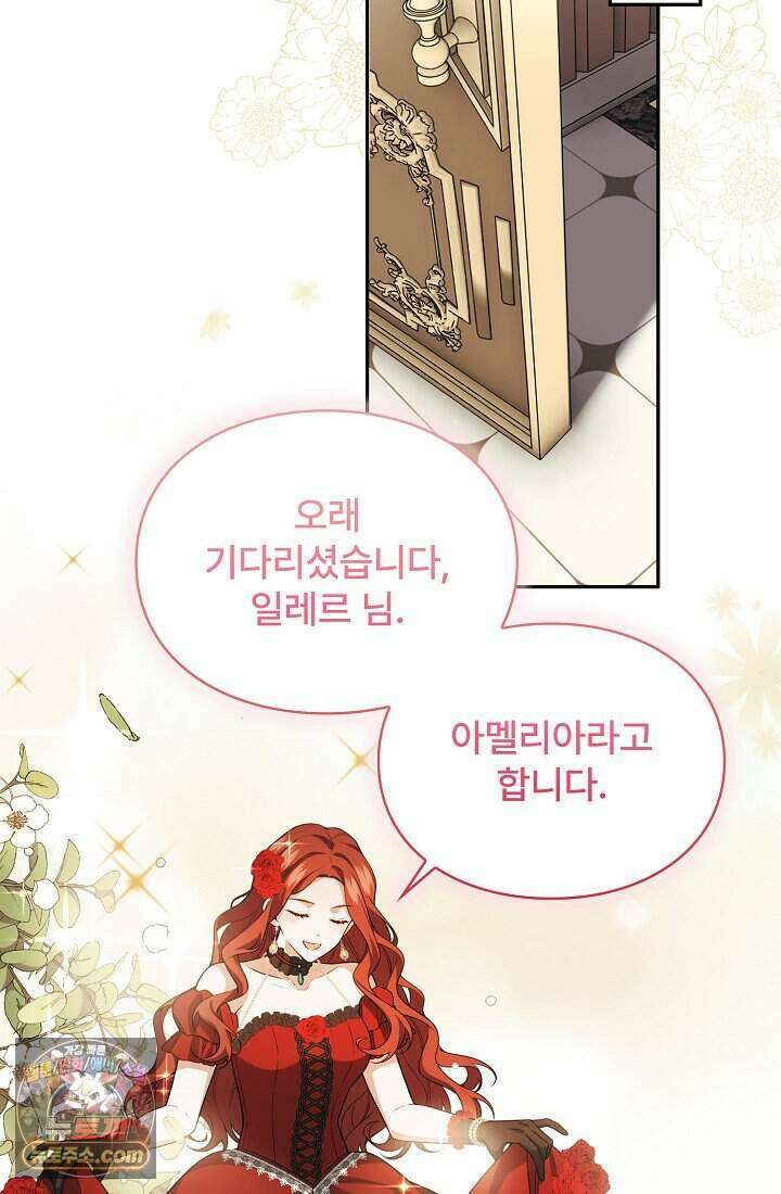 기간한정 대리결혼이지만 씩씩합니다 002화 21