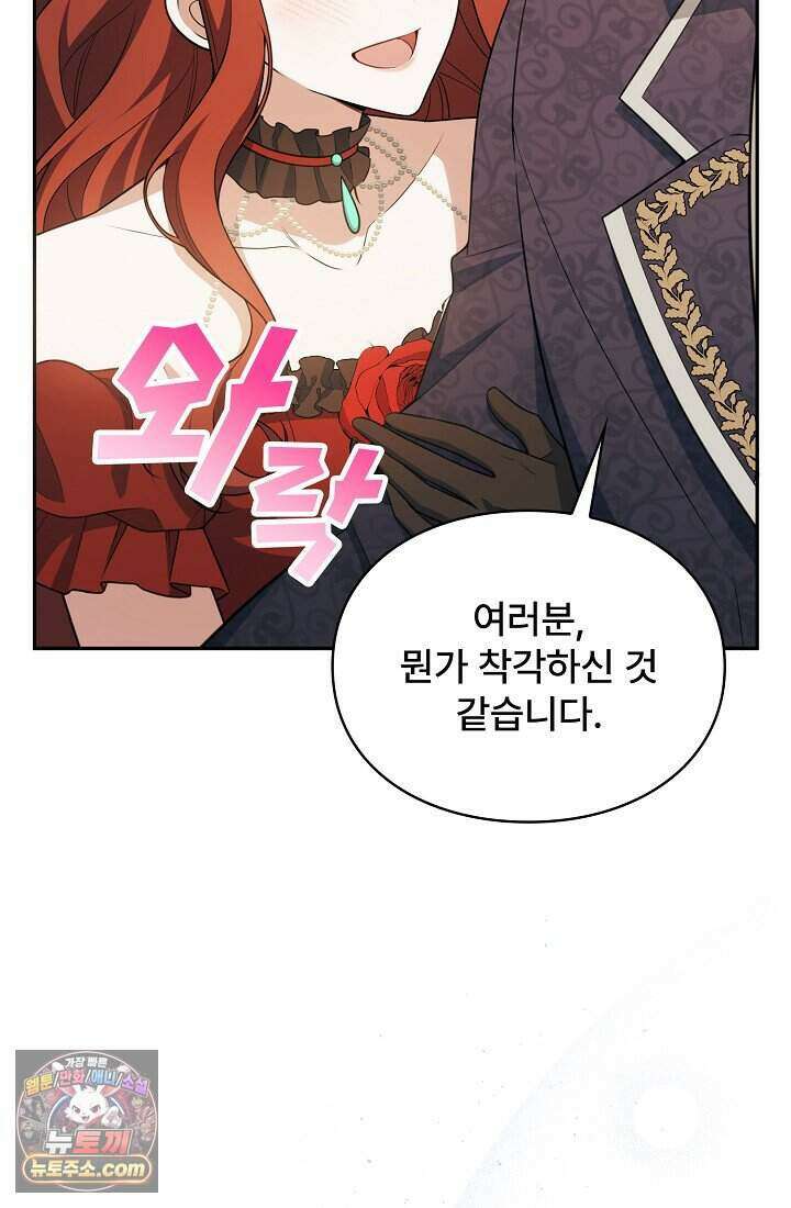 기간한정 대리결혼이지만 씩씩합니다 002화 25