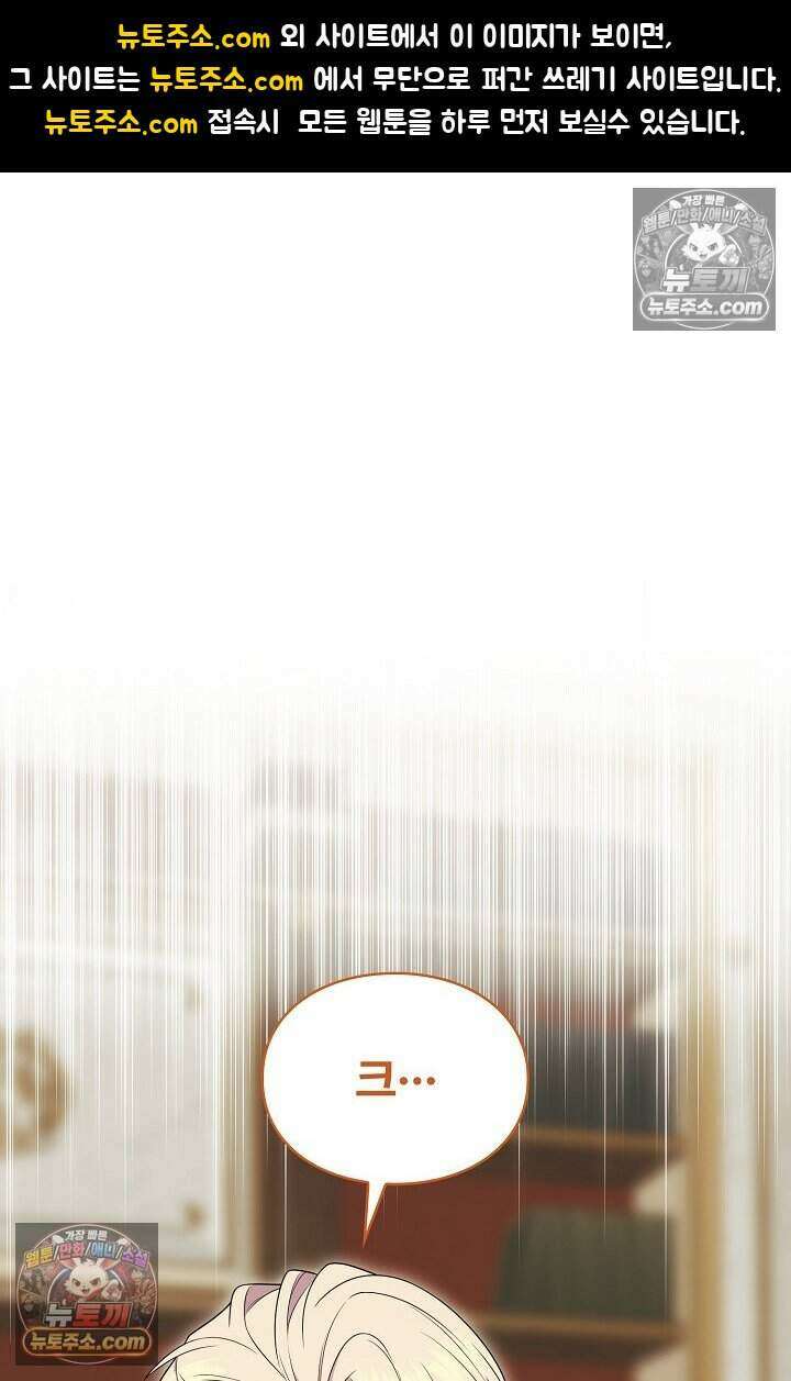 기간한정 대리결혼이지만 씩씩합니다 012화 1