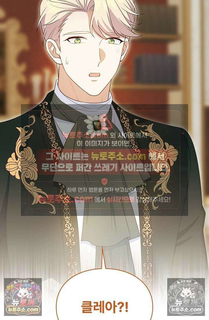 기간한정 대리결혼이지만 씩씩합니다 012화 2