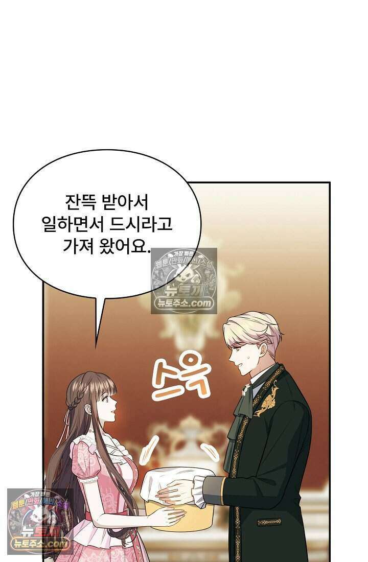 기간한정 대리결혼이지만 씩씩합니다 012화 7