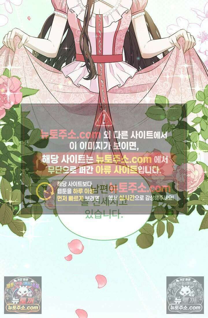 기간한정 대리결혼이지만 씩씩합니다 012화 13