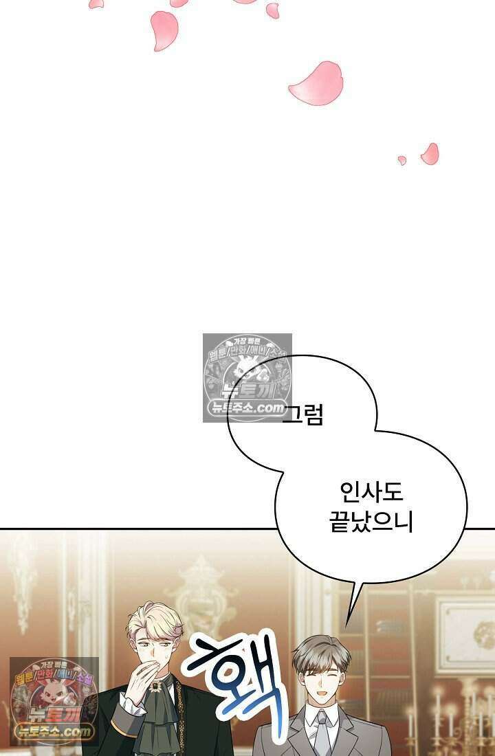 기간한정 대리결혼이지만 씩씩합니다 012화 15