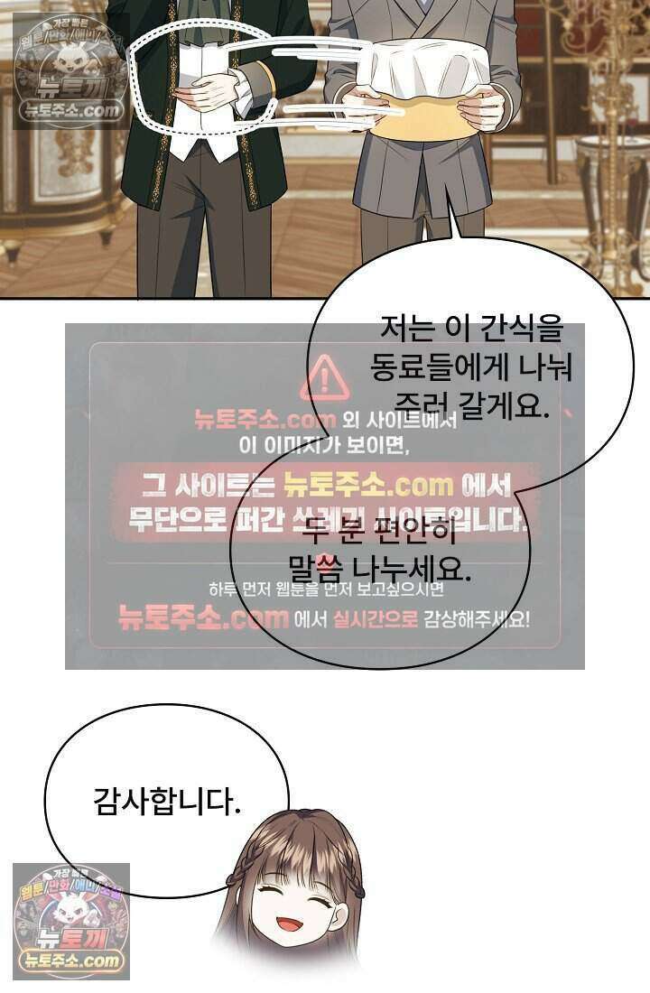 기간한정 대리결혼이지만 씩씩합니다 012화 16