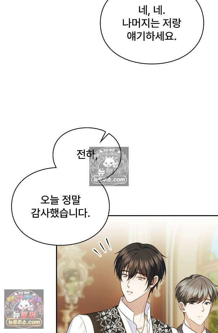기간한정 대리결혼이지만 씩씩합니다 012화 18