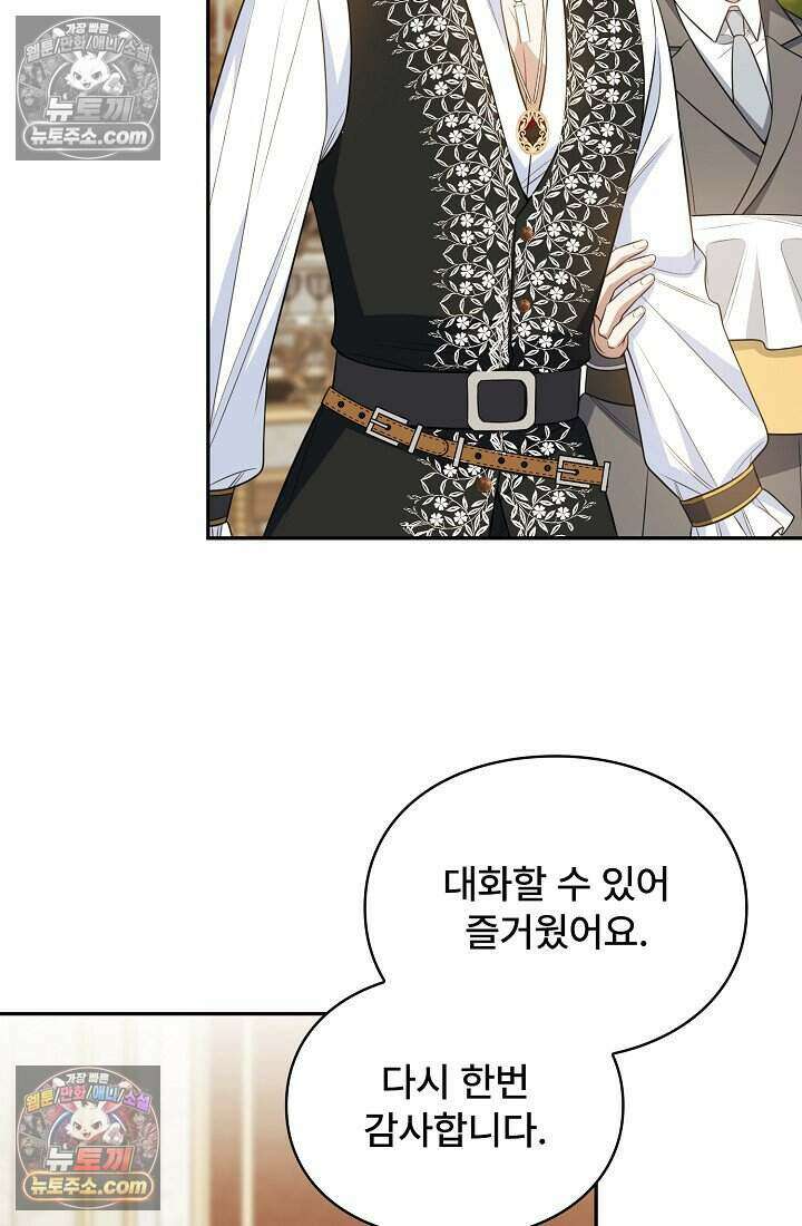 기간한정 대리결혼이지만 씩씩합니다 012화 19