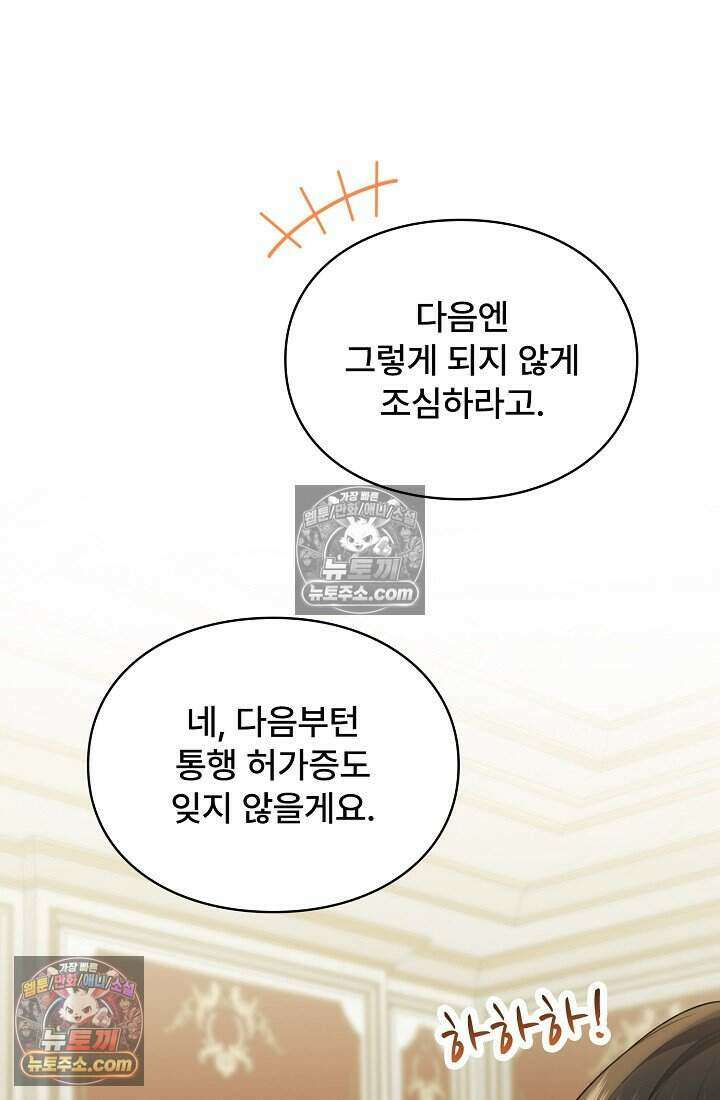 기간한정 대리결혼이지만 씩씩합니다 012화 21
