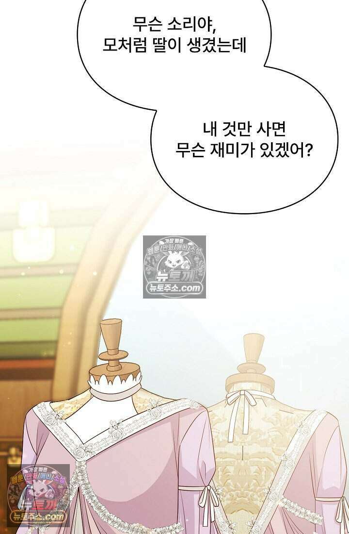 기간한정 대리결혼이지만 씩씩합니다 022화 7
