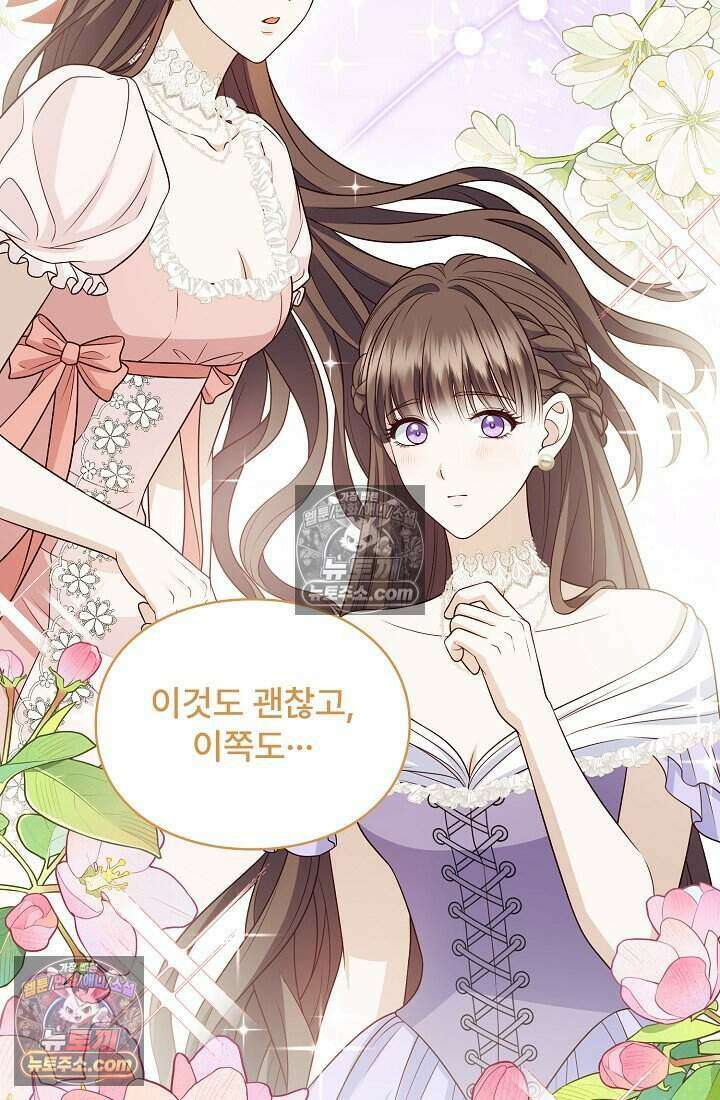 기간한정 대리결혼이지만 씩씩합니다 022화 10