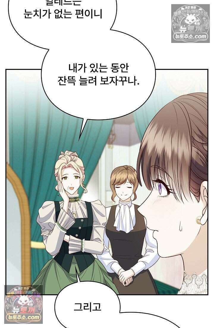기간한정 대리결혼이지만 씩씩합니다 022화 13