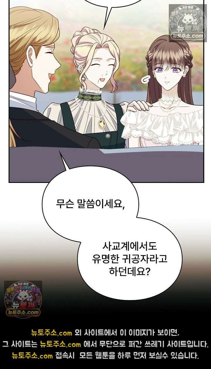 기간한정 대리결혼이지만 씩씩합니다 022화 19