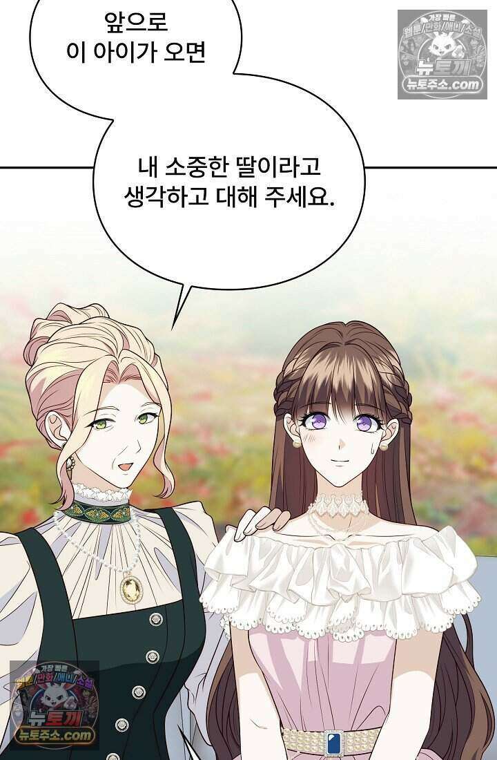 기간한정 대리결혼이지만 씩씩합니다 022화 22