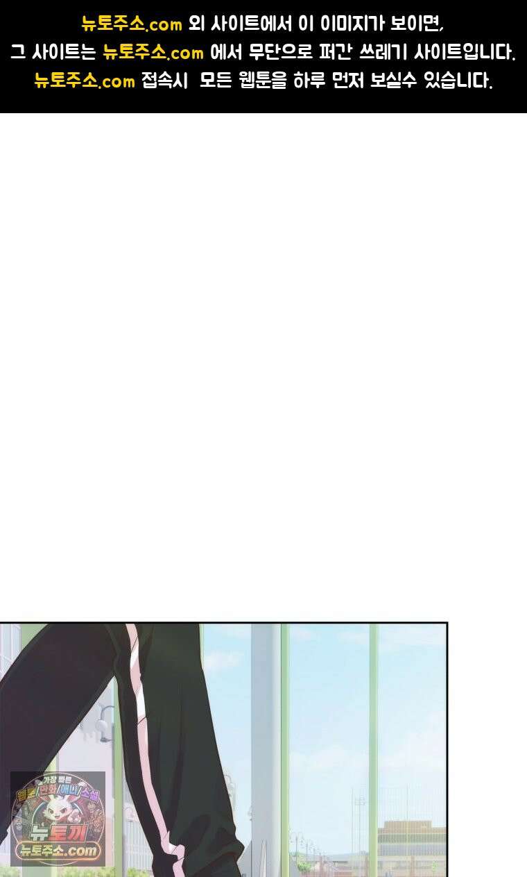 목숨을 다해 꼬셔라 1화 1
