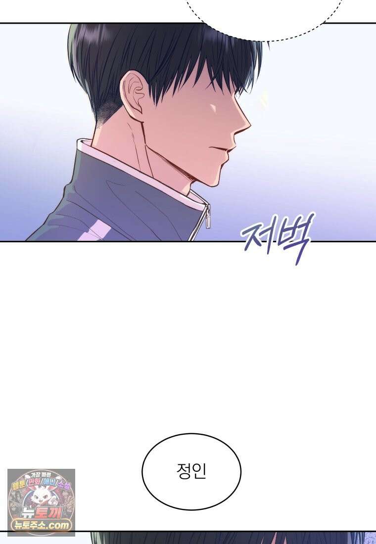 목숨을 다해 꼬셔라 1화 4