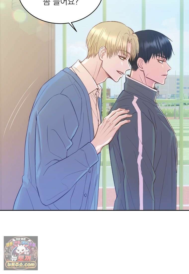 목숨을 다해 꼬셔라 1화 6