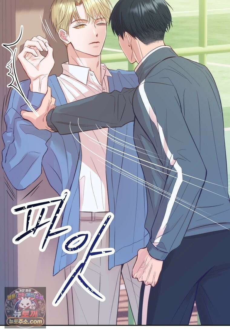 목숨을 다해 꼬셔라 1화 9