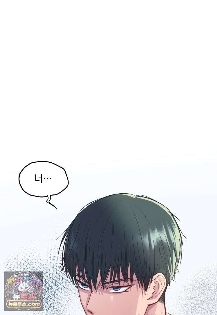 목숨을 다해 꼬셔라 1화 10