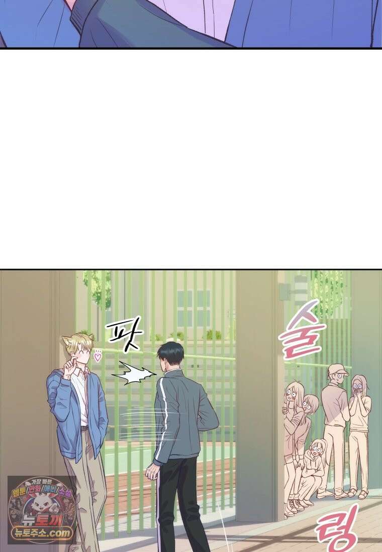 목숨을 다해 꼬셔라 1화 14