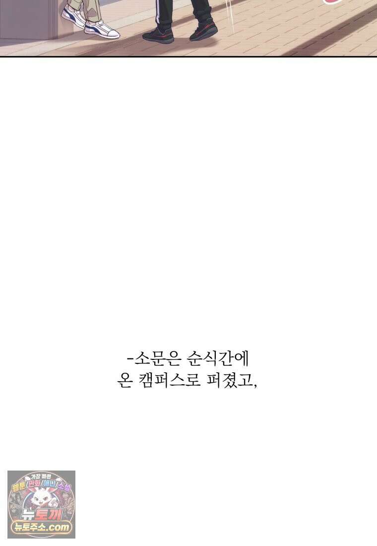 목숨을 다해 꼬셔라 1화 15