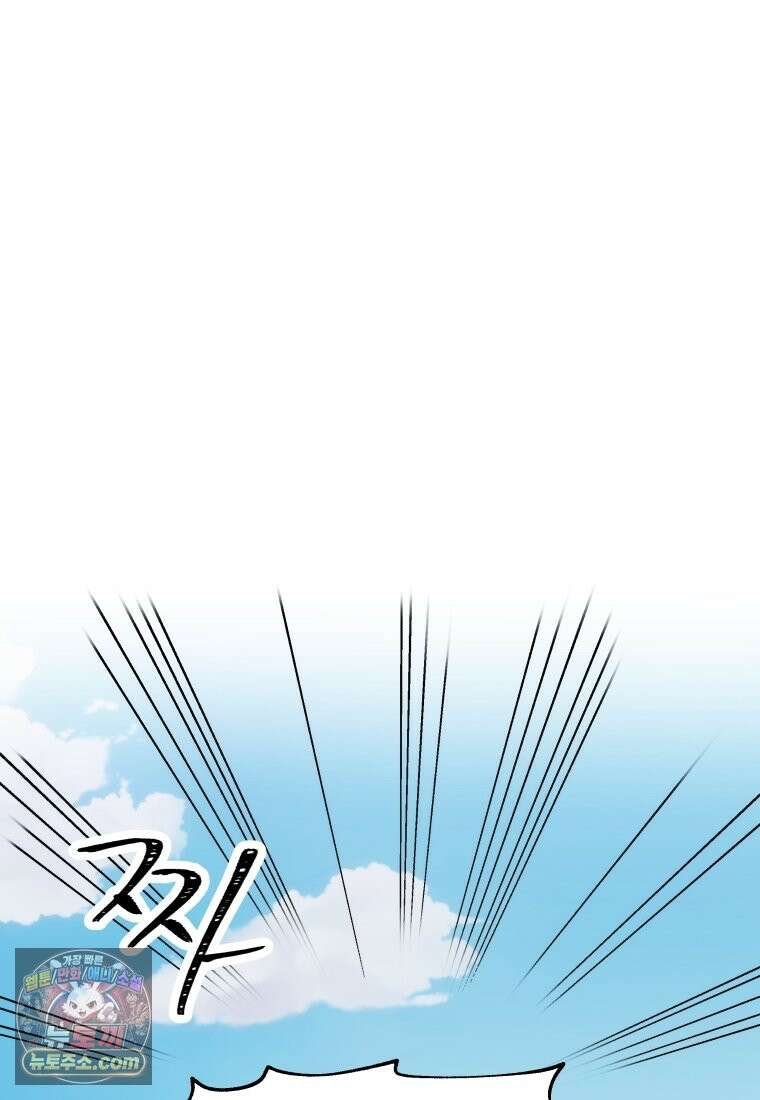 목숨을 다해 꼬셔라 1화 25