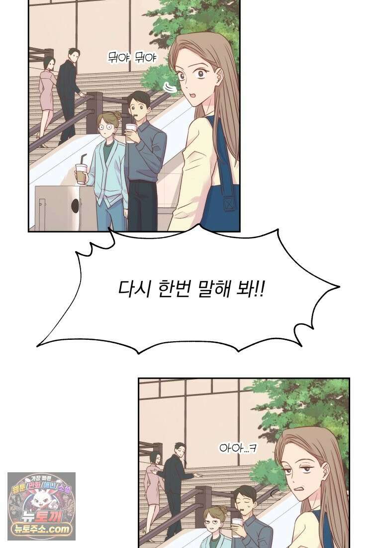 목숨을 다해 꼬셔라 1화 27