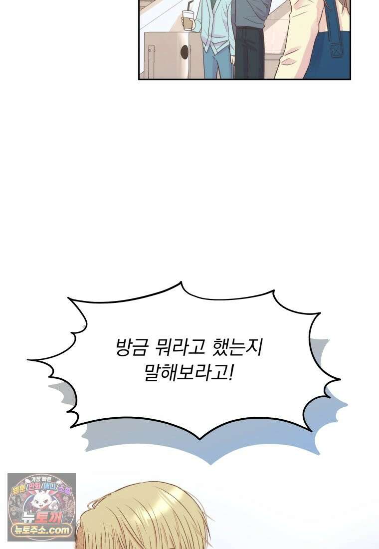 목숨을 다해 꼬셔라 1화 28