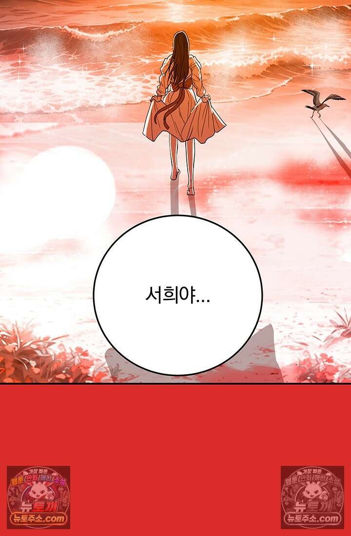 프리랜서 [19세 완전판] 5화 4