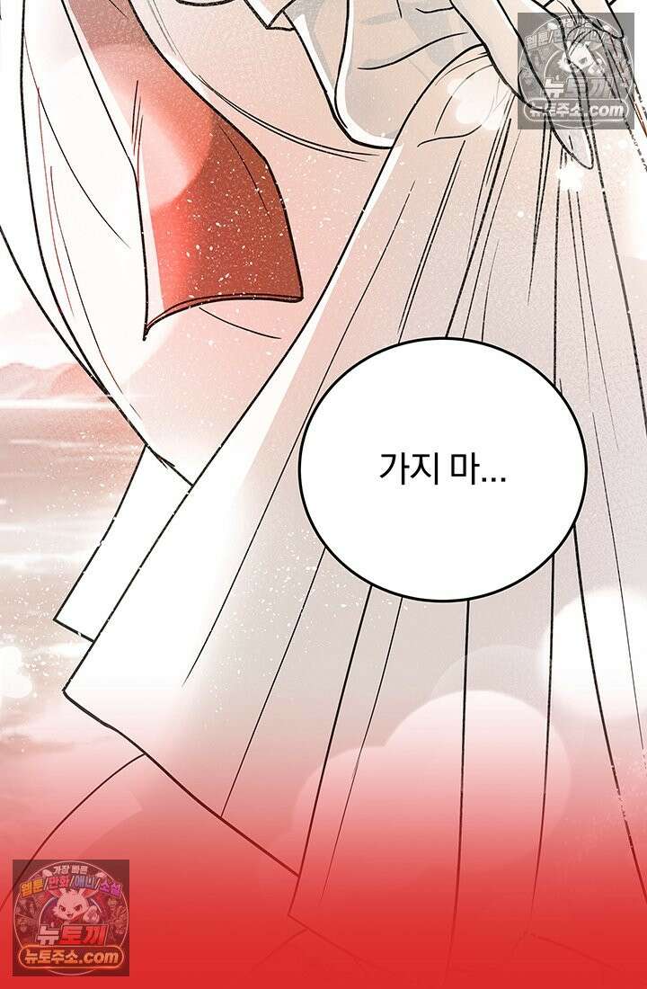 프리랜서 [19세 완전판] 5화 7