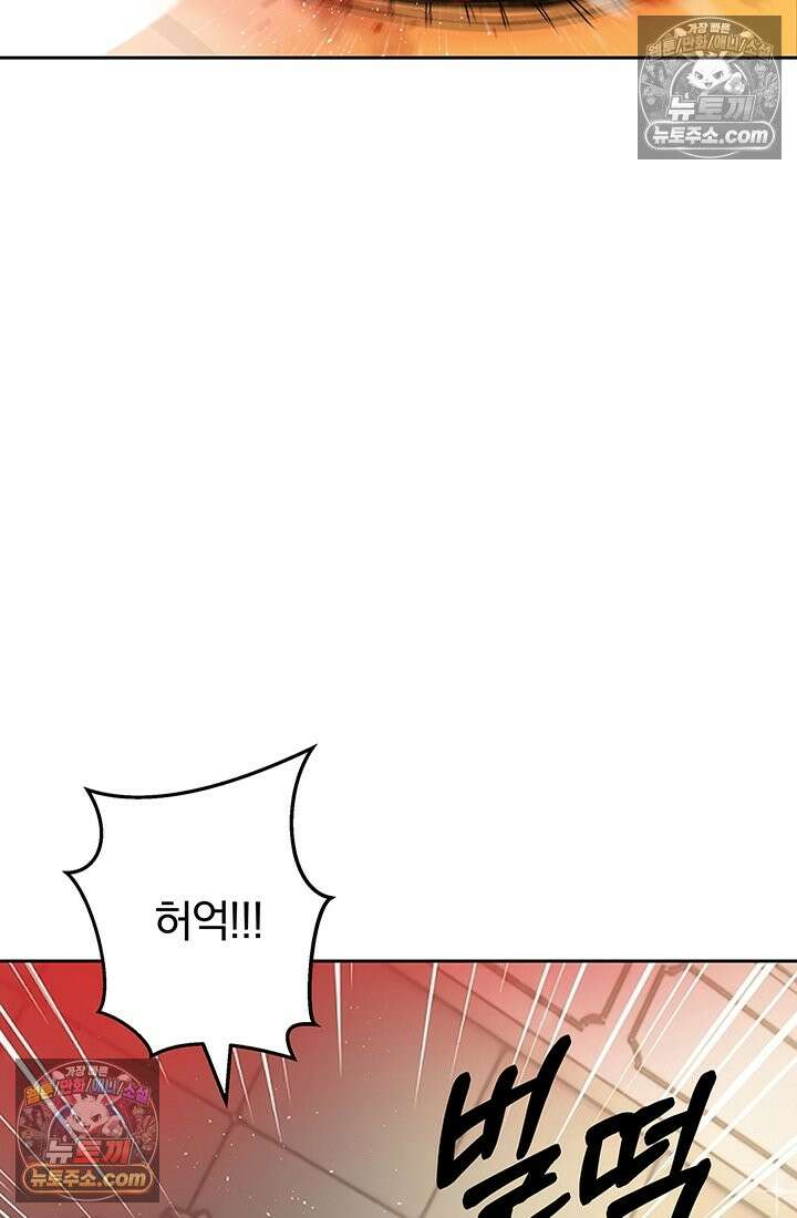 프리랜서 [19세 완전판] 5화 14