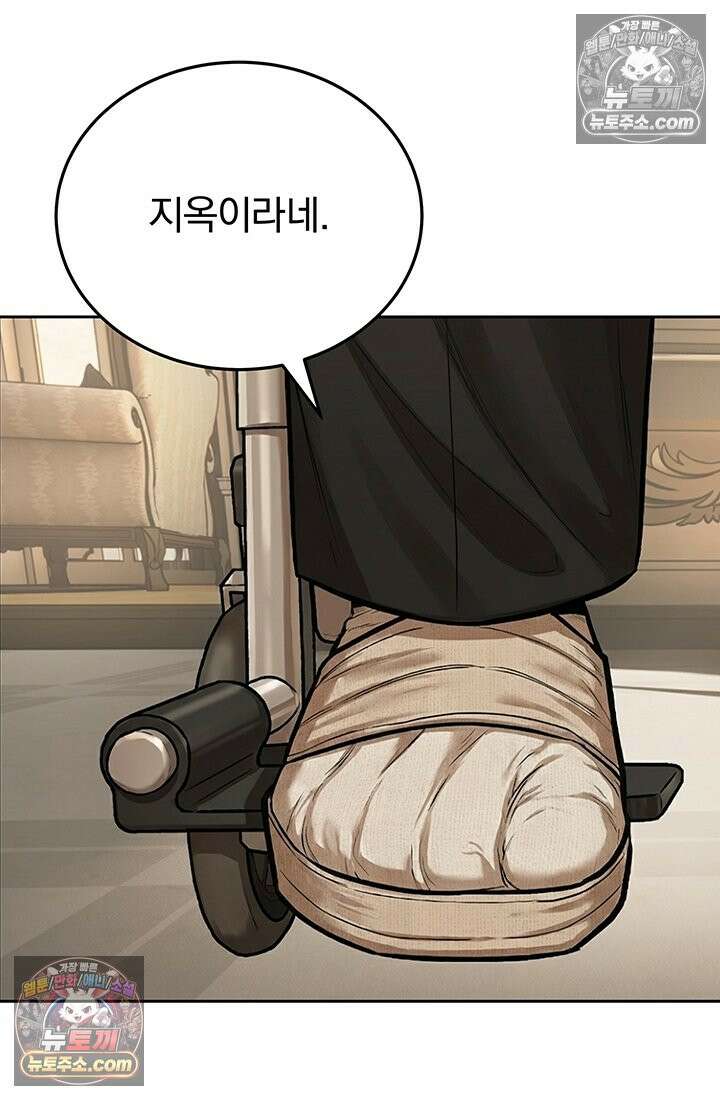 프리랜서 [19세 완전판] 5화 18