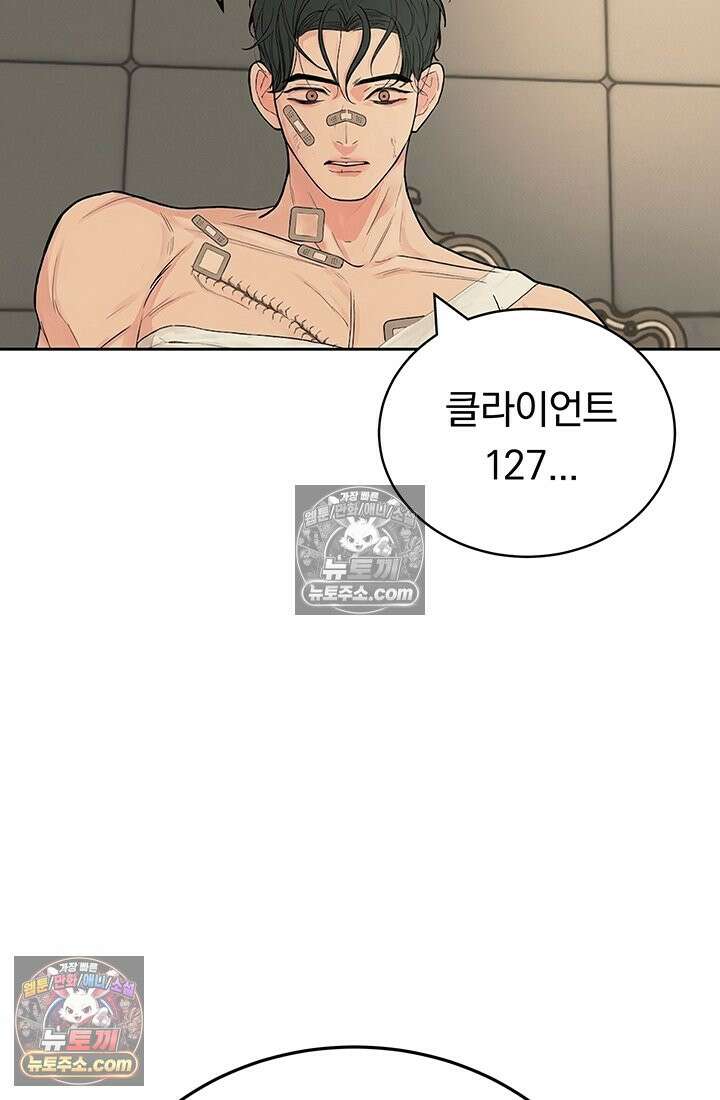 프리랜서 [19세 완전판] 5화 21