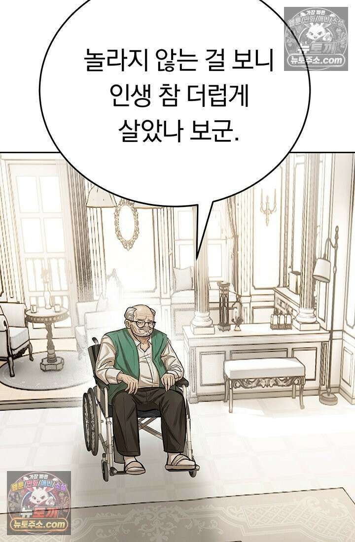 프리랜서 [19세 완전판] 5화 22