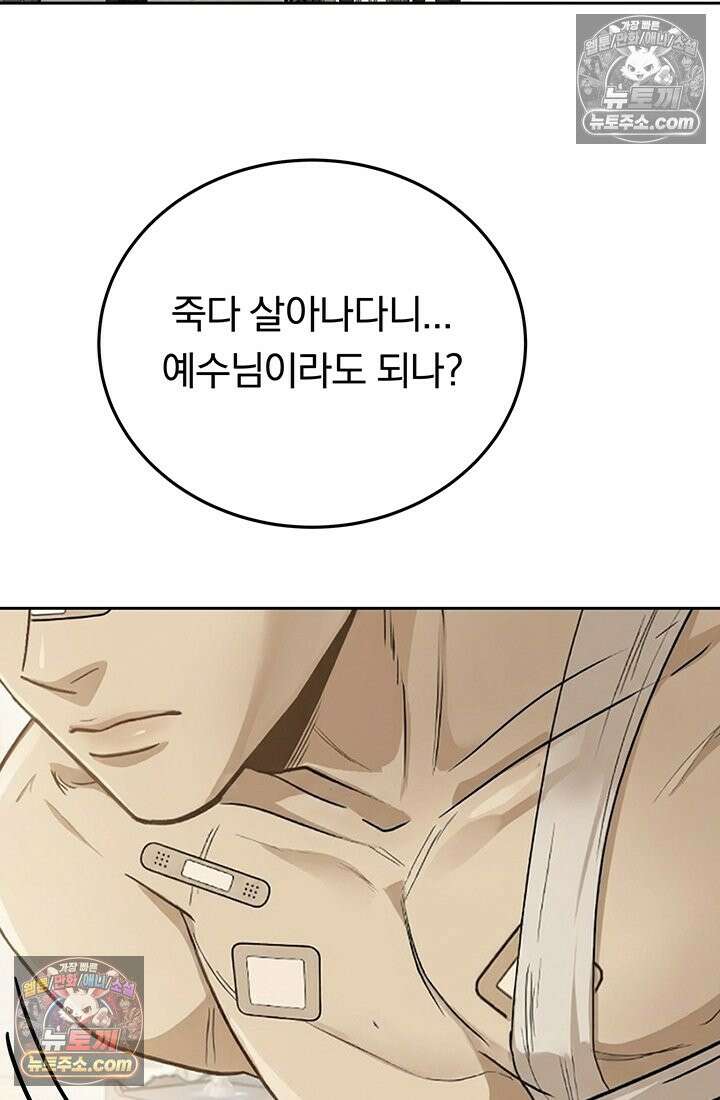 프리랜서 [19세 완전판] 5화 26