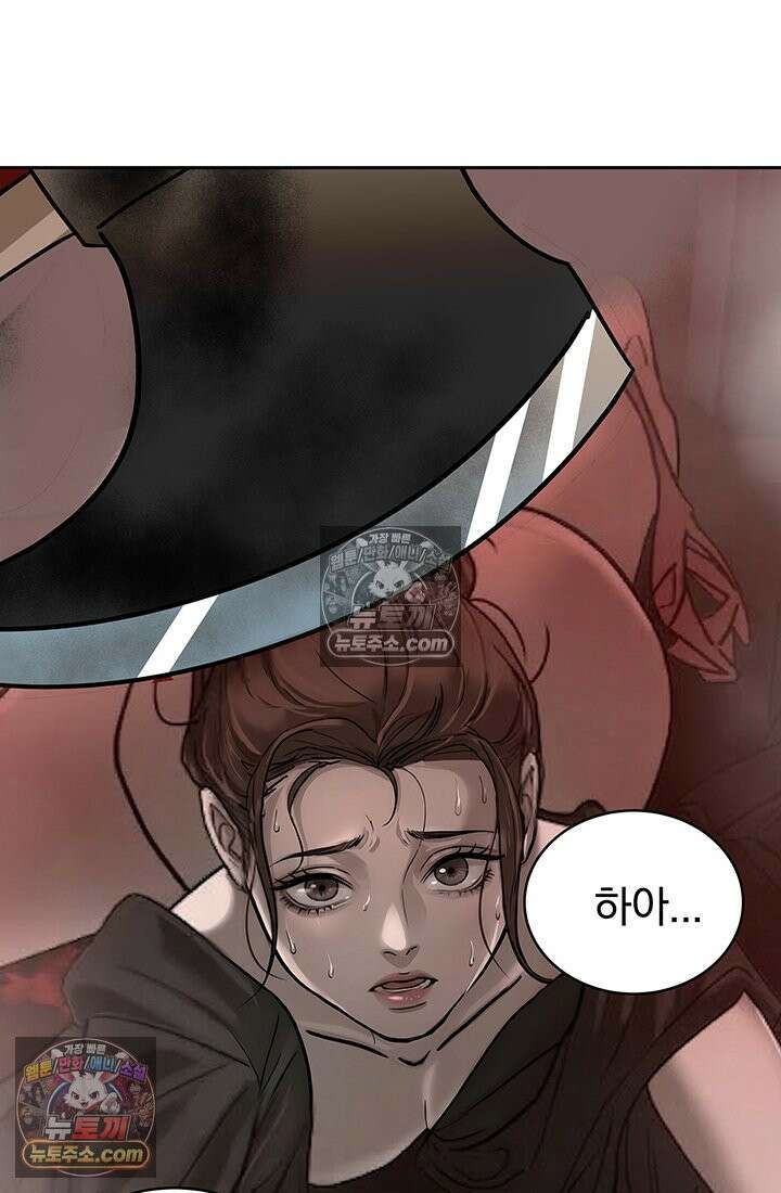 프리랜서 [19세 완전판] 10화 4
