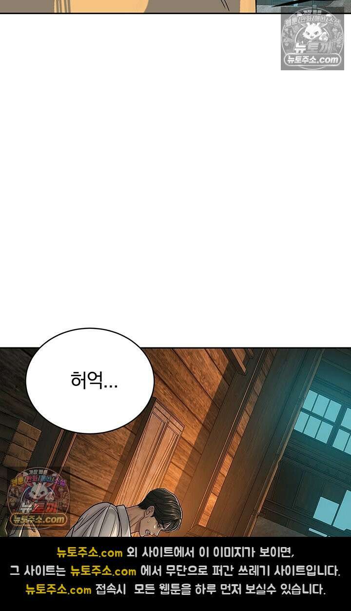 프리랜서 [19세 완전판] 10화 13