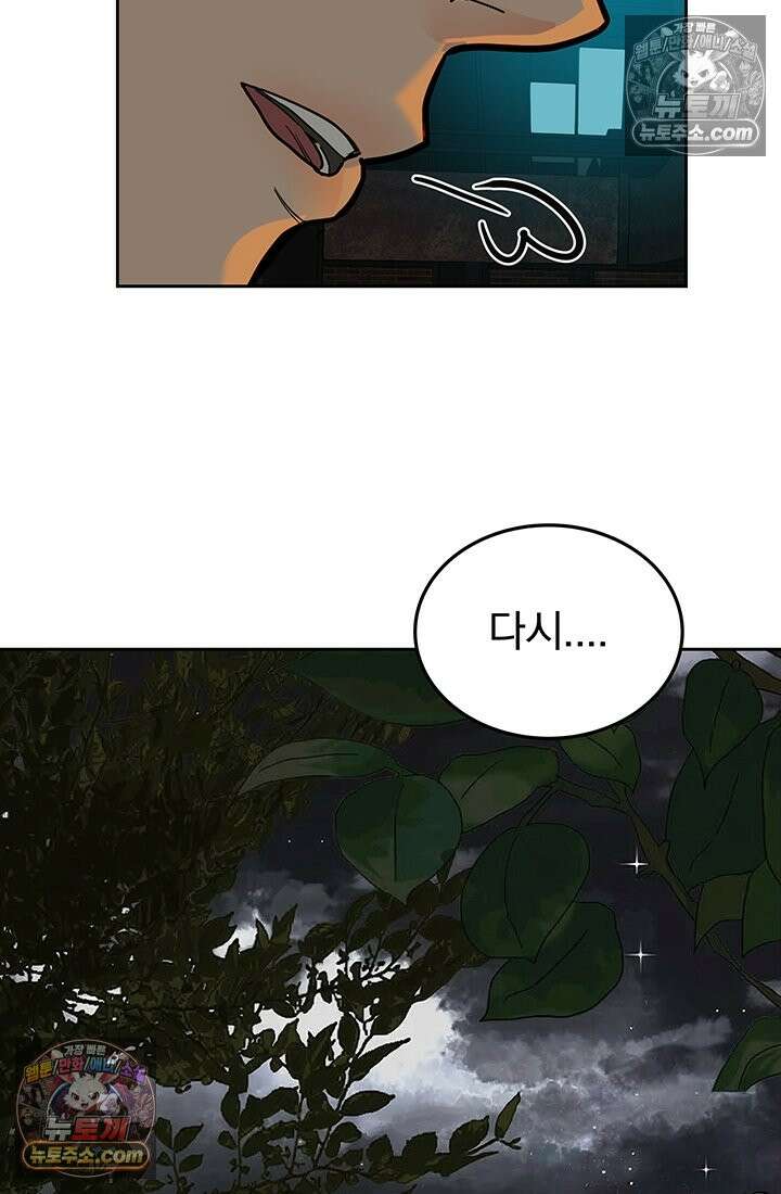 프리랜서 [19세 완전판] 10화 16