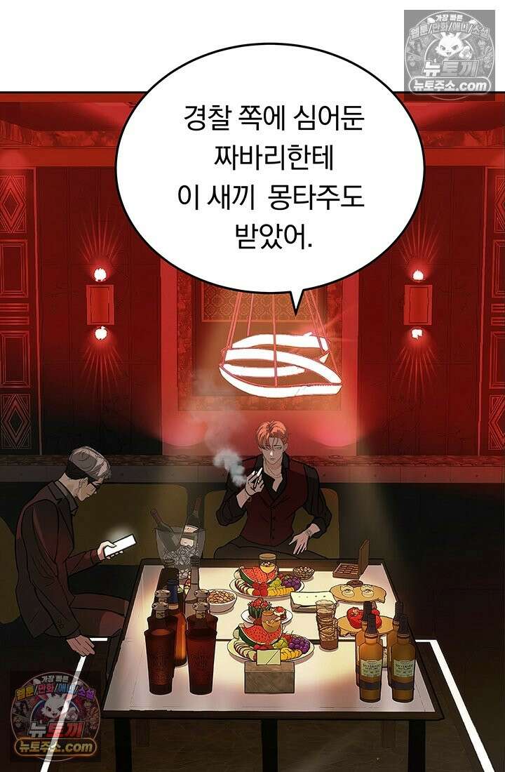 프리랜서 [19세 완전판] 10화 22